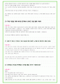 2024년 치의학과, 구강생리학과 38가지 대학면접 질문 + 답변 15페이지