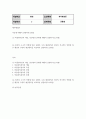 행정2 재무행정론 비용편익분석 개념 장단점과 한계에 대해서 설명 2페이지