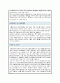 가톨릭대학교 인천성모병원 신규간호사 자기소개서 4페이지
