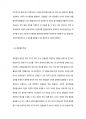 [교육평가B형] 1. 공통형 -관찰법의 개념, 관찰기록방법, 진행절차, 관찰기록방법 가운데 1가지를 선택한 뒤 그것의 선택 이유,교육현장이나 생활현장에서 직접 실시한 기록과 그에 따른 결과 2. 지정형B형 포트폴리오 평가에 대해 간단히 기술하시오. 8페이지