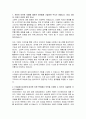 케이티앤지 KT&G 그래픽디자인 자기소개서, 케이티앤지 자소서 2페이지