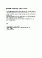 (한림대학교성심병원 자기소개서)2025년 한림대학교성심병원 간호사 자소서 [성장과정 및 자신의 장단점, 생활신조, 지원동기 및 입사 후 계획, 성격 및 특기사항, 자신의 역량 및 업적]한림대학교성심병원 간호사 자기소개서 2페이지