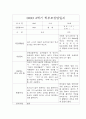 [부모상담일지] 만0세 2학기 부모상담일지 20명 3페이지