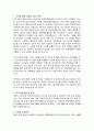 정읍시 유원시설 안전관리자 직무수행계획서 2페이지