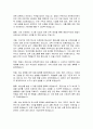 정읍시 유원시설 안전관리자 직무수행계획서 3페이지