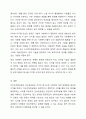민간사회복지 조직인 자선조직화운동(COS)와 인보관운동의 특징을 비교분석하고 두 운동이 사회복지실천방법에 끼친 영향을 제시하고 현대사회에 필요한 운동이 무엇인지 자신의 생각을 제시하시오. 7페이지