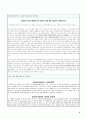 환경대학원 자기소개 및 수학연구계획서(합격자료) 5페이지