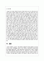 영유아기 교육기관에서의 질병관리의 필요성과 발생하기 쉬운 질병의 종류 및 증상, 대처방법들을 기술하고 자신이 생각하는 교육기관에서의 바람직한 질병관리 예방법을 설명하시오 7페이지