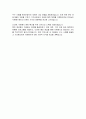 전라남도자원봉사센터장 직무수행계획서 4페이지