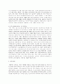 특수아 가족의 어려움에 대한 기사를 소개하고 이론적 근거에 따라 설명하세요 8페이지