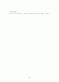 방통대 2025-1 다음 아래에 참고문헌 중 하나를 선택하여 독후감을 작성하시오. 샹바오 저, 박우 역(2024), 『경계를 넘는 공동체 베이징 저장촌 생활사』, 글항아리. 6페이지