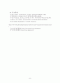 [ A+레포트 ] 방통대 2025-1 보건교육 건강과 건강증진의 정의( 협의, 광의의 건강증진 )에 대하여 포괄적으로 기술하고, 자신이 생각하는 포스트 코로나( 팬데믹 ) 시대의 건강증진에 대하여 견해를 기반으로 논하시오 등 7페이지
