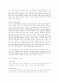 (기초간호과학) 1. 인플루엔자 바이러스의 ① 발생기전, ② 주요 증상(2가지 이상), ③ 각 상황에 적합한 간호중재를(2가지 이상) 제시하시오 12페이지