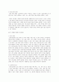 (기초간호과학) 1. 인플루엔자 바이러스의 ① 발생기전, ② 주요 증상(2가지 이상), ③ 각 상황에 적합한 간호중재를(2가지 이상) 제시하시오 13페이지