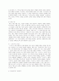 (글쓰기) 1. 교재 제1부 제1장 7쪽~10쪽에서 설명한 2. 글쓰기의 과정을 A4 1쪽(표지 제외)으로 요약하시오. (10점) 6페이지