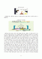 유아수학교육(중간)_1. 유아기 수학교육의 중요성을 논리적으로 기술하시오. 2. 프뢰벨 은물의 특징과 유아수학교육에서의 의의와 비판점을 기술하시오. 3. 정보처리이론의 기본 입장, 수학교육 내용, 교수-학습방법을 설명하고 기여와 비판점을 제시하시오. 4. 유아 공간교육 내용, 도형교육 내용을 제시하고, 공간과 도형 9페이지
