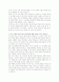 HL만도 IT인프라 기획 자기소개서 3페이지