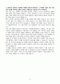 A+ 한세실업(HANSAE) 수출부 인턴 자기소개서 5페이지