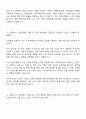 2025 한국산업은행 재료-소재 자기소개서 자소서 및 면접질문답변 2페이지