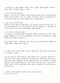 2025 한국산업은행 재료-소재 자기소개서 자소서 및 면접질문답변 3페이지