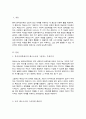 융의 분석심리 이론 중 페르소나와 그림자가 무엇인지 설명 나의 페르소나와 그림자에 대해 그리고 나의 페르소나와 그림자가 통합할 수 있는 방법에 대한 나의 견해 2페이지