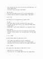 보건교육 2025학년도 1학기 중간과제물) 1. 건강과 건강증진의 정의(협의, 광의의 건강증진) 자신이 생각하는 포스트 코로나(팬데믹) 시대의 건강증진 2. 그린의 PRECEDE-PROCEED 모형의 특성을 간략히 기술하고, 보건교육을 위한 주제 1가지를 선정 후 PRECEDE-PROCEED 모형의 각 단계에 해당하는 적절한 예시를 들어 서술하시오. 11페이지