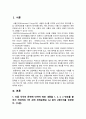 [컴퓨터의이해 2025] 1. 가) 4차 산업혁명의 핵심기술 중의 하나인 사물인터넷의 사례 네 가지 나) 유비쿼터스 관련기술 네 가지 다) 2024년 기준 1 2 3위 슈퍼컴퓨터에 대하여 이름, 성능, 장소, 응용분야 2. 컴퓨터의 입출력과 관련한 다음 내용을 작성 가) 스마트폰 센서 3가지 설명, 나) QR코드 제작 2페이지