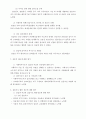 사회복지 실습 일지 및 평가서 39페이지