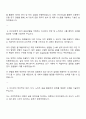 한국평가데이터 IT개발 자기소개서 3페이지