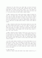 (다문화교육론) 1. (20점) 다문화교육은 기존 교육과 무엇이 다르며, 왜 필요한가? 3페이지