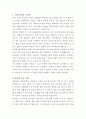 교원그룹 환경가전 상품기획 자기소개서 2페이지