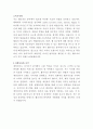 계양전기 웹디자이너 자기소개서 3페이지