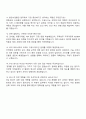 2025 케이더블유이코리아 항공수입업무부(통관팀) 자기소개서 3페이지