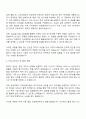 삼정KPMG 경영지원 데이터 분석 및 보고서 자동화 과정 자기소개서와 면접 2페이지