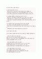 포스텍 대학원 생명과학과 자기소개서 연구계획서(포항공대) 3페이지