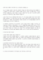 2025 동국제강 영업 자기소개서 자소서와 면접 3페이지