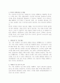 메리놀병원 시설관리 자기소개서 3페이지