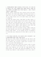 전북대학교병원 행동치료사 자기소개서 2페이지