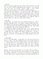[합격자소서] ASML코리아 TSE(정규직) 신입 3페이지