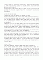 [합격자소서] 대한전선 해외영업 신입 4페이지