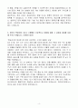 A++ 하마마츠포토닉스코리아 구매자재 경력 4페이지