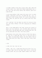 (사회문제론) 김재형(2021) 질병, 낙인 무균사회의 욕망과 한센인의 강제격리, 돌베개 독후감 2페이지