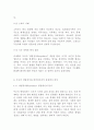 (사회문제론) 김재형(2021) 질병, 낙인 무균사회의 욕망과 한센인의 강제격리, 돌베개 독후감 5페이지