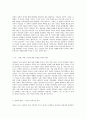 빌트, 우리가 창조한 모든 구조물의 과학적 탐구와 건축의 비밀 2페이지