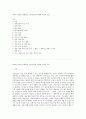 여성의 건강을 위협하는 전자간증의 이해와 간호적 접근 1페이지