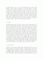 여성의 건강을 위협하는 전자간증의 이해와 간호적 접근 4페이지