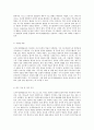 요추추간판탈출증의 간호적 접근 증상, 진단 및 간호과정에 대한 포괄적 분석 4페이지