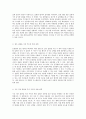 운동량의 보존 법칙을 통한 물리적 현상 탐구 실험적 접근 방식 4페이지