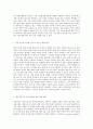 농촌여성의 현실과 도전, 그리고 효과적인 해결책 모색하기 13페이지