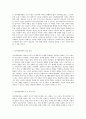 정서행동장애의 정의와 특성, 그리고 근본적 원인에 대한 심층적 탐구 2페이지
